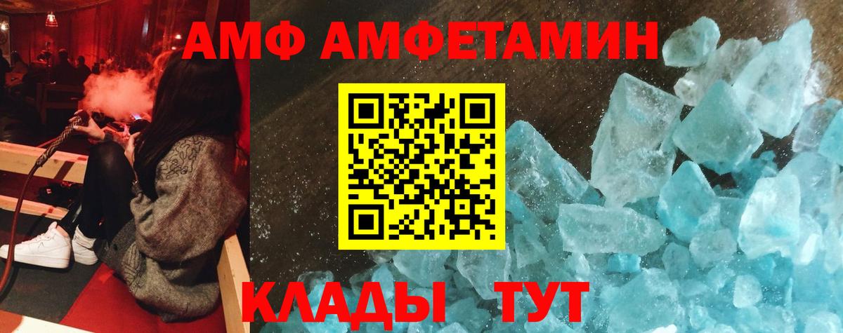 АМФ Premium Гулькевичи