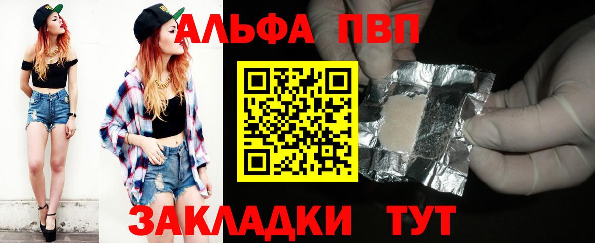 Alfa_PVP кристаллы  Вход с VPN  Alpha PVP крисы CK  Гулькевичи  Альфа ПВП кристаллы 