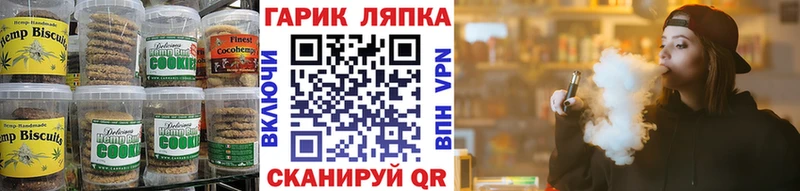 Canna-Cookies конопля  Гулькевичи 