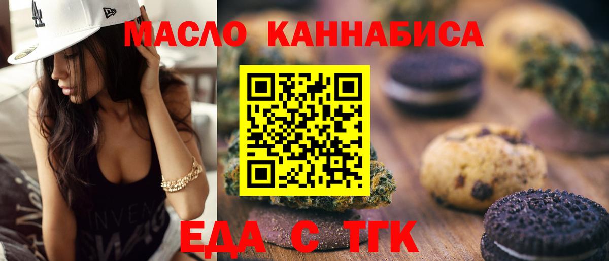Гулькевичи  Cannafood марихуана  Вход с VPN 