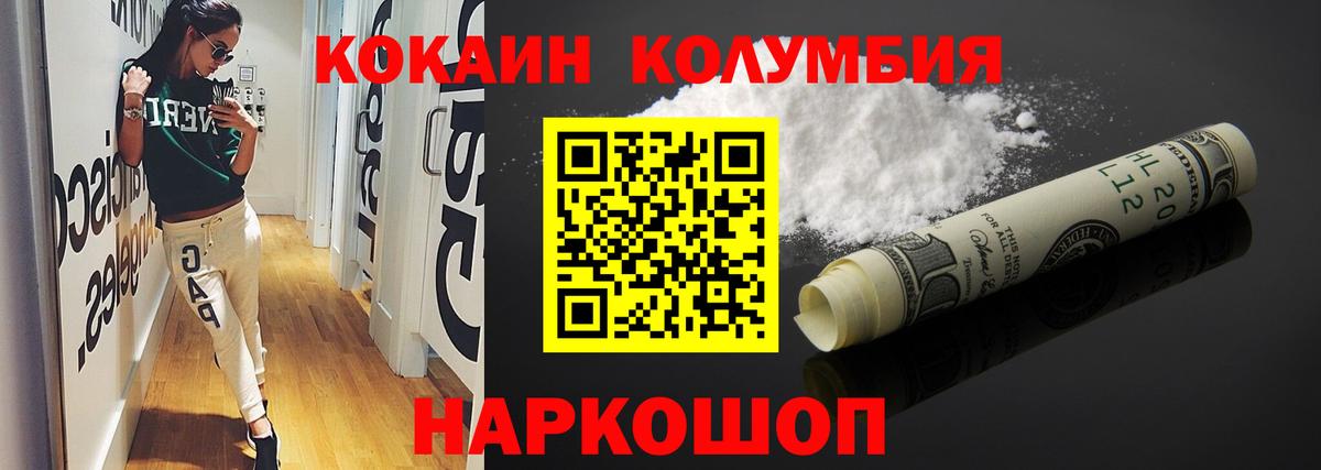 КОКАИН VHQ  Кокаин  где купить наркоту  Гулькевичи  КОКАИН FishScale  Вход с VPN 