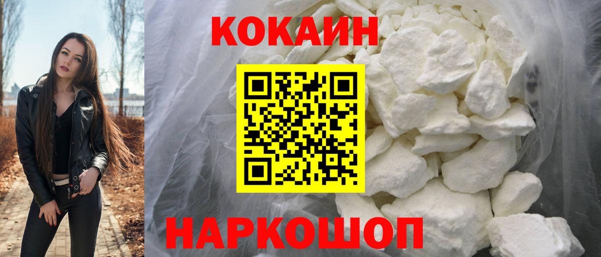 COCAIN Эквадор Гулькевичи
