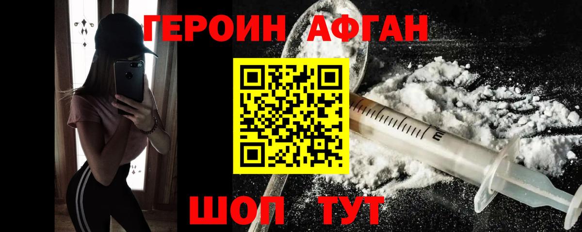 Героин  ГЕРОИН герыч  Вход с VPN  Гулькевичи 