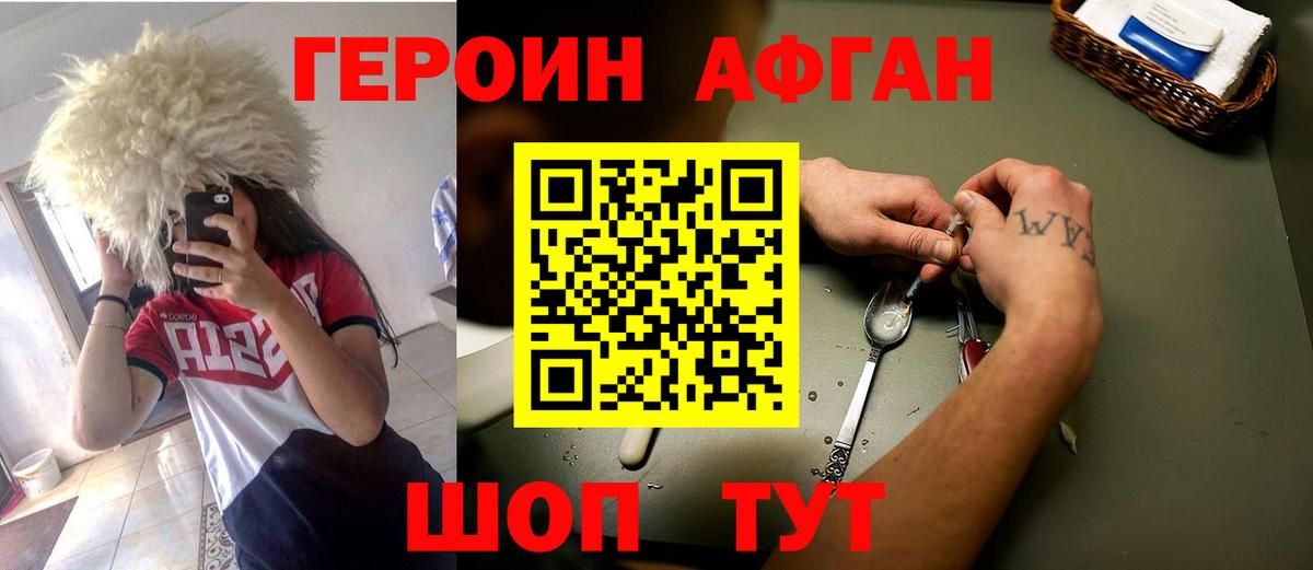ГЕРОИН гречка Гулькевичи