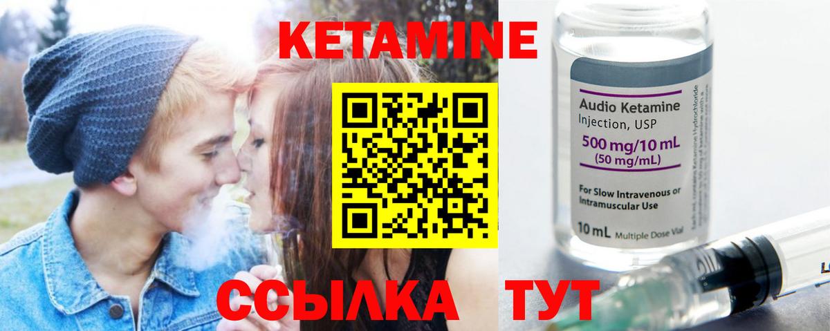 Кетамин VHQ  Вход с VPN  Гулькевичи 