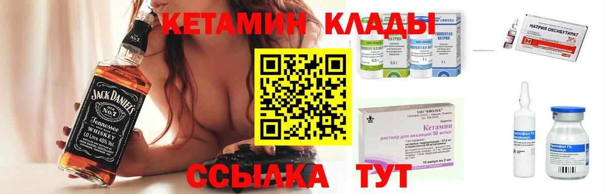 КЕТАМИН ketamine Гулькевичи