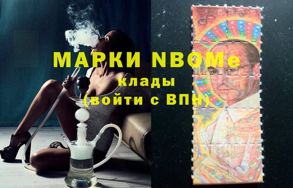 марки nbome Бугульма