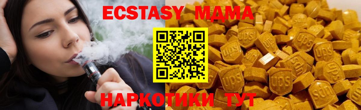 MDMA кристаллы Гулькевичи