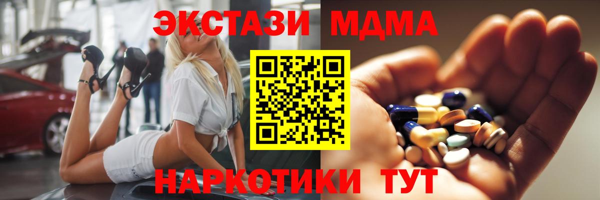 MDMA crystal  МДМА  Вход с VPN  Гулькевичи  МДМА Molly 