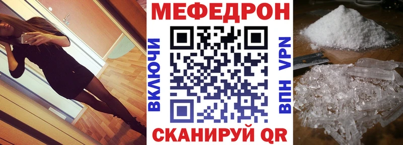 МЯУ-МЯУ mephedrone дарнет шоп Гулькевичи