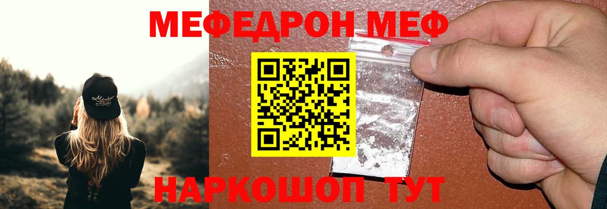 Меф кристаллы Гулькевичи