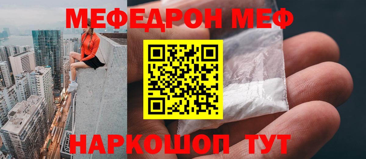 Гулькевичи  Меф  Вход с VPN  Мефедрон мука  МЕФ mephedrone 
