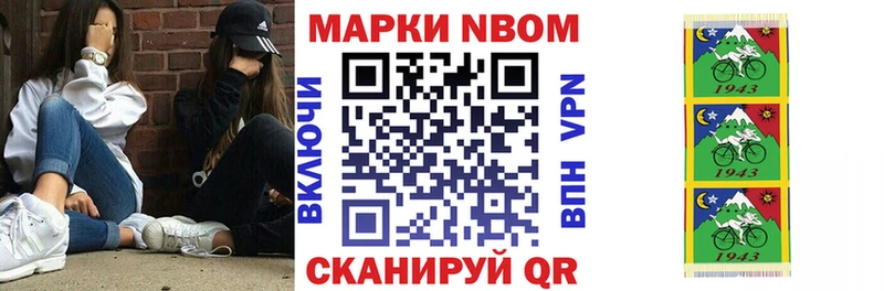 Марки NBOMe 1500мкг  Гулькевичи 