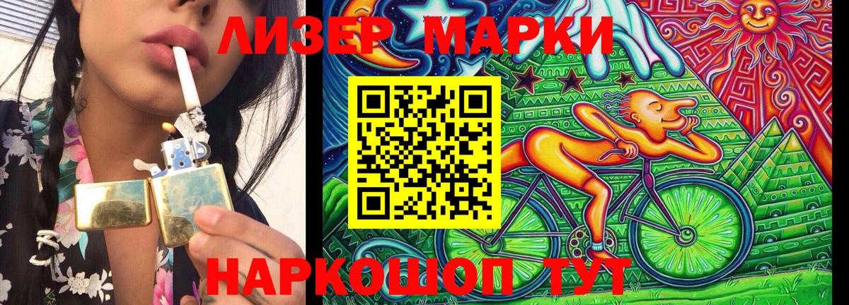 Гулькевичи  Наркотические марки 1,8мг  Вход с VPN  Наркотические марки 1,8мг 