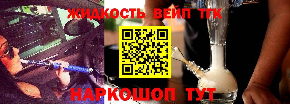 Дистиллят ТГК THC oil  ТГК вейп с тгк  Гулькевичи  Вход с VPN 