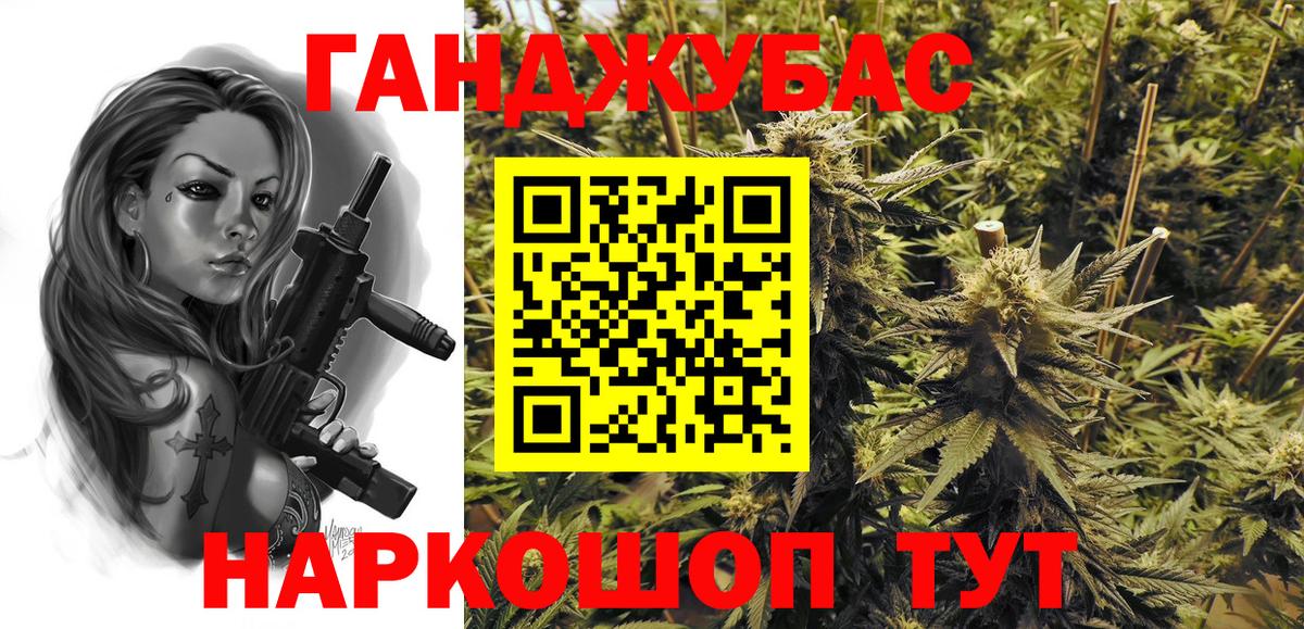 Бошки Шишки Ganja Гулькевичи